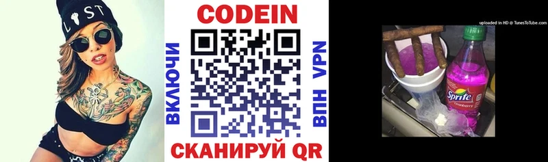 сколько стоит  Советск  MEGA ССЫЛКА  Кодеиновый сироп Lean напиток Lean (лин) 