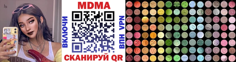 МДМА кристаллы  OMG зеркало  Советск  купить  цена 