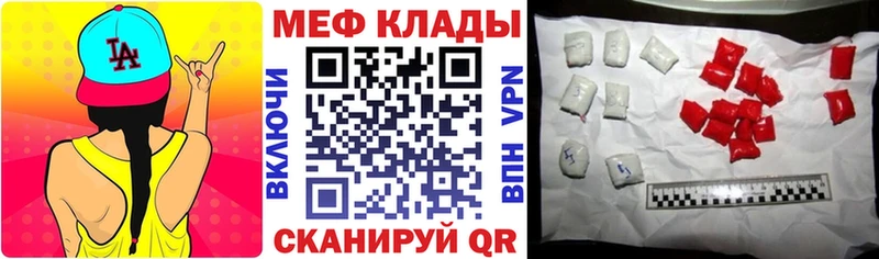 даркнет наркотические препараты  blacksprut ссылка  Советск  МЕФ кристаллы 