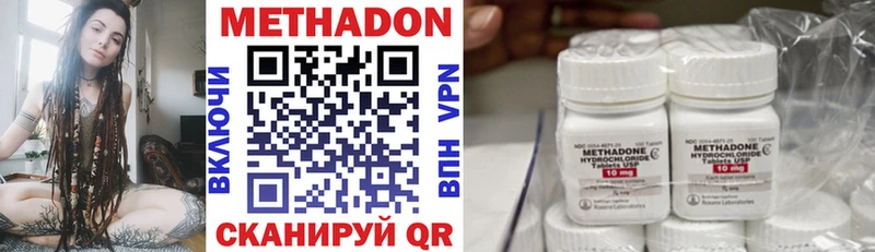 продажа наркотиков Советск Метадон VHQ